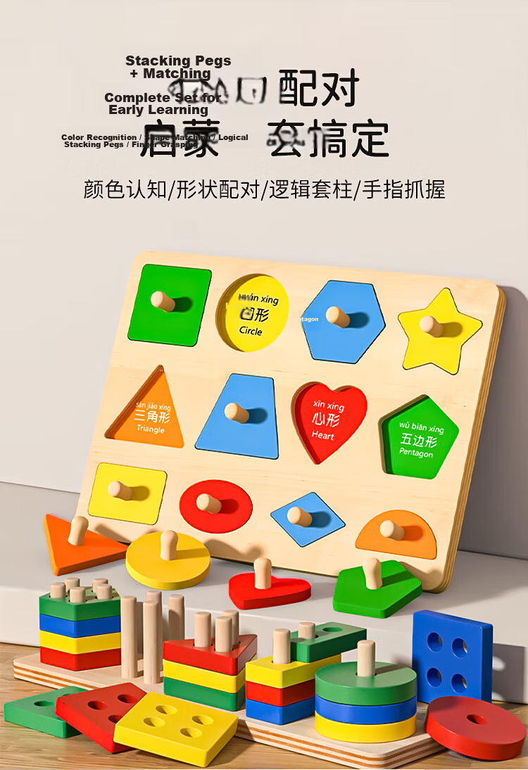 MKBIBI Montessori Baby Early Education Toy Children's Shape Matching Peg Board Hand Grasping Board Birthday Gift 1