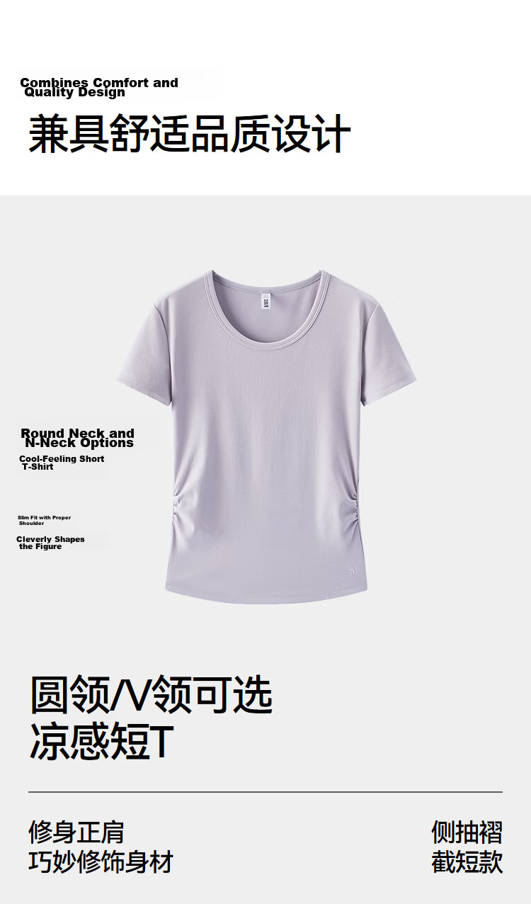 Semir Chen Duling Women's Short Sleeve T-Shirt Summer 2026 Crop Top Round Neck Slim Fit V-Neck Inner Wear 109326100003 20