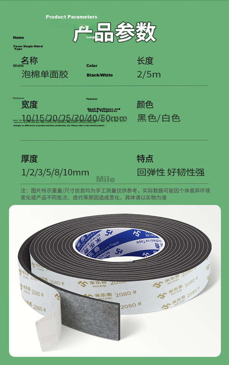 Mileqi Single-Sided Sponge Tape Shockproof Anti-Collision Foam Adhesive Door Gap Sealing Cushion Strip 10mm Thickness x 40mm Width x 2m Length Roll 2