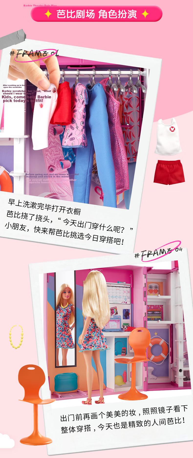 Barbie (Random Fashion Style), Barbie Pink Dream Wardrobe Birthday Gift Dress-Up HXD58 6