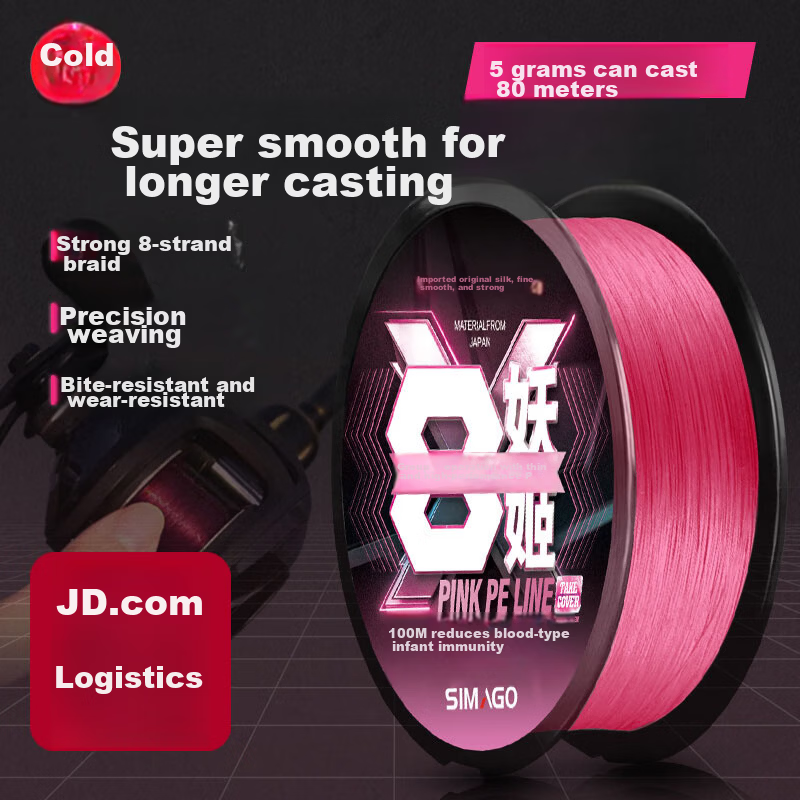 SIMAGO Ximando PE Fishing Line 8-Strand Super Long Cast Main Line Sub Line Micro Line Pink 100m 0.6#