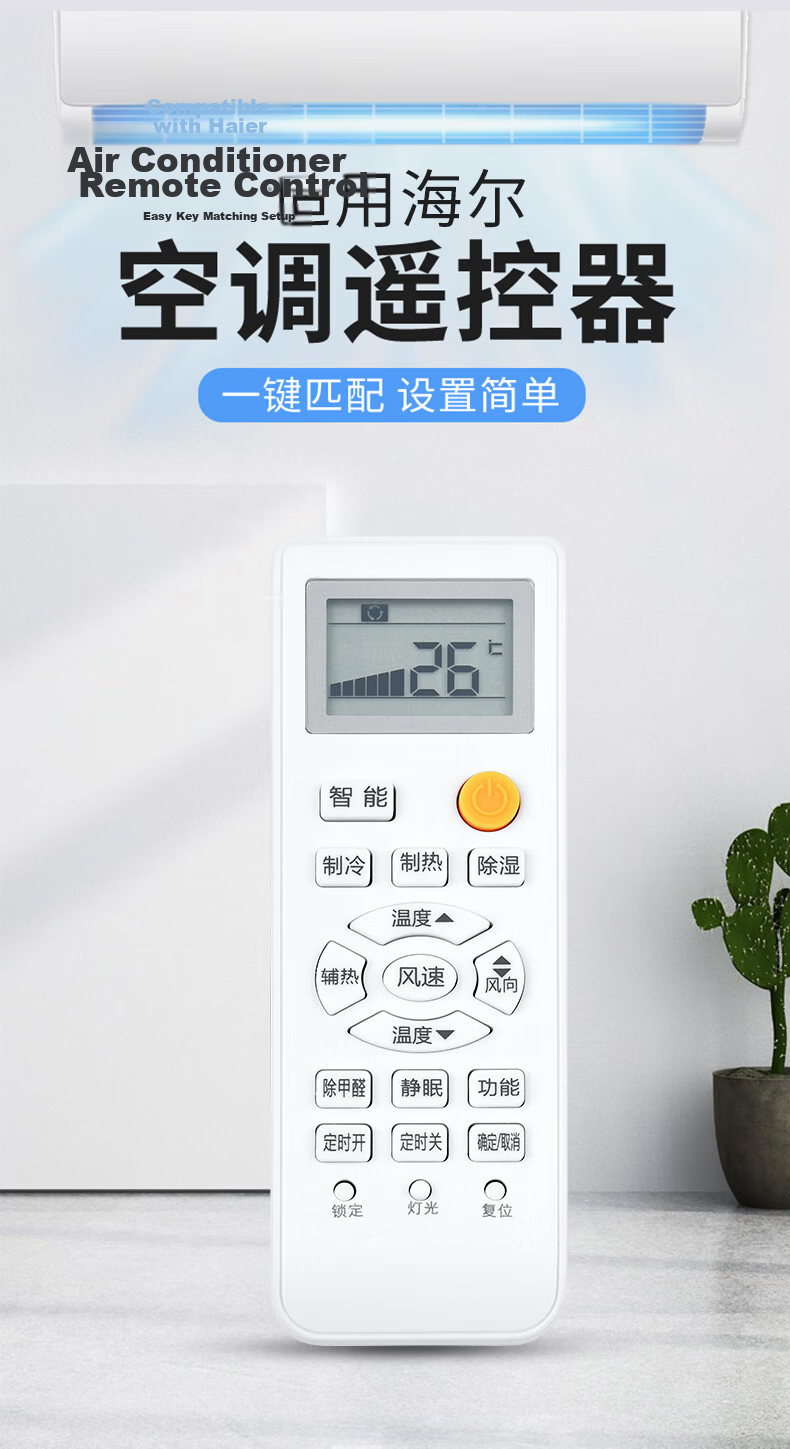 NiChu Compatible Haier Air Conditioner Remote Control Universal for Wall-mounted, Cabinet, Central Air Conditioning, Leader, Little Champion, Commander 1.5HP 2