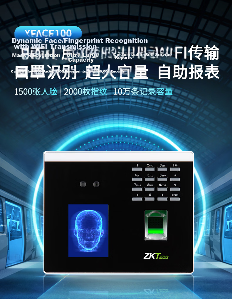 ZKTECO ZKTeco/ZKTECO Technology UF100plus-S Facial Recognition And Fingerprint Attendance Machine, High-Speed Identification Punch-In Device, Self-Service Reporting, WIFI Transmissio 1