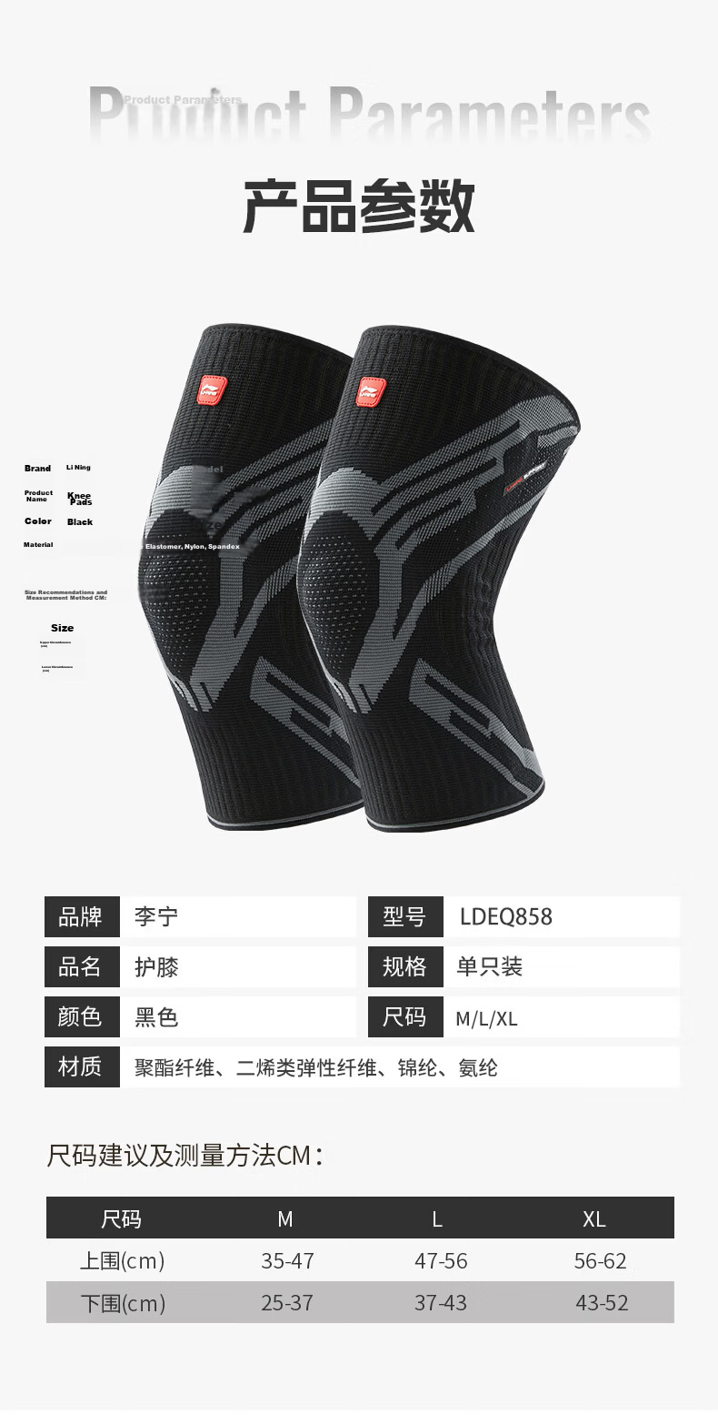 Li-Ning Knee Pads, Professional Sports Protection for Basketball, Running, Meniscus Injury Prevention, Patellar Guard, Badminton And Hiking 9