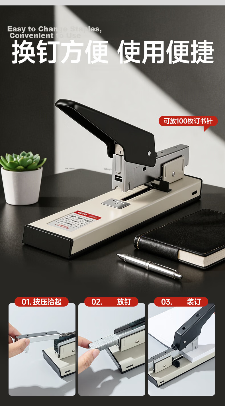 M&G 200-Page Heavy-Duty Stapler, Compatible with 23/6 to 23/23 Staples, Office Supplies, Black, ABS92772 Essential for Back-To 7
