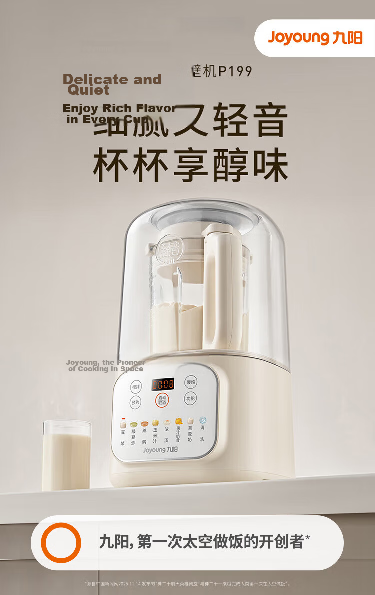 Joyoung High-Speed Blender 1.5L for 3-4 People, Fully Automatic Multi-Grain Home Soy Milk Maker, Noise-Reducing Juicer, Food Processor, Blender P325 with Subsidy 4