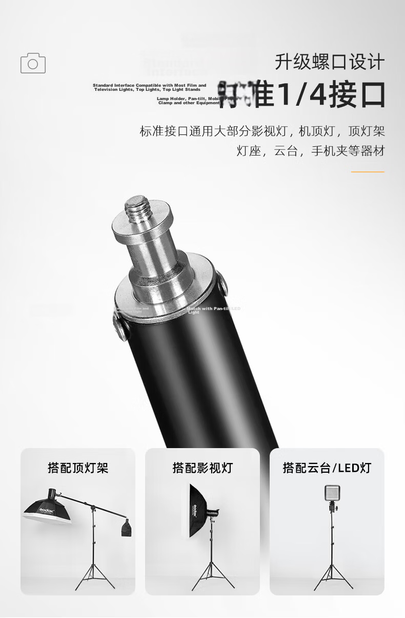 Godox Photography Light Stand Photography Studio Tripod Film and Television Outdoor Flash Fill Light Softbox Equipment Support Bracket Tripod 6