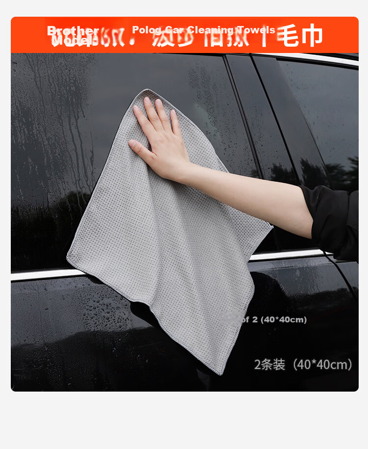 Yueka Car Wash Towel Braided Water Absorption Towel Thickened Large 40*80cm 14