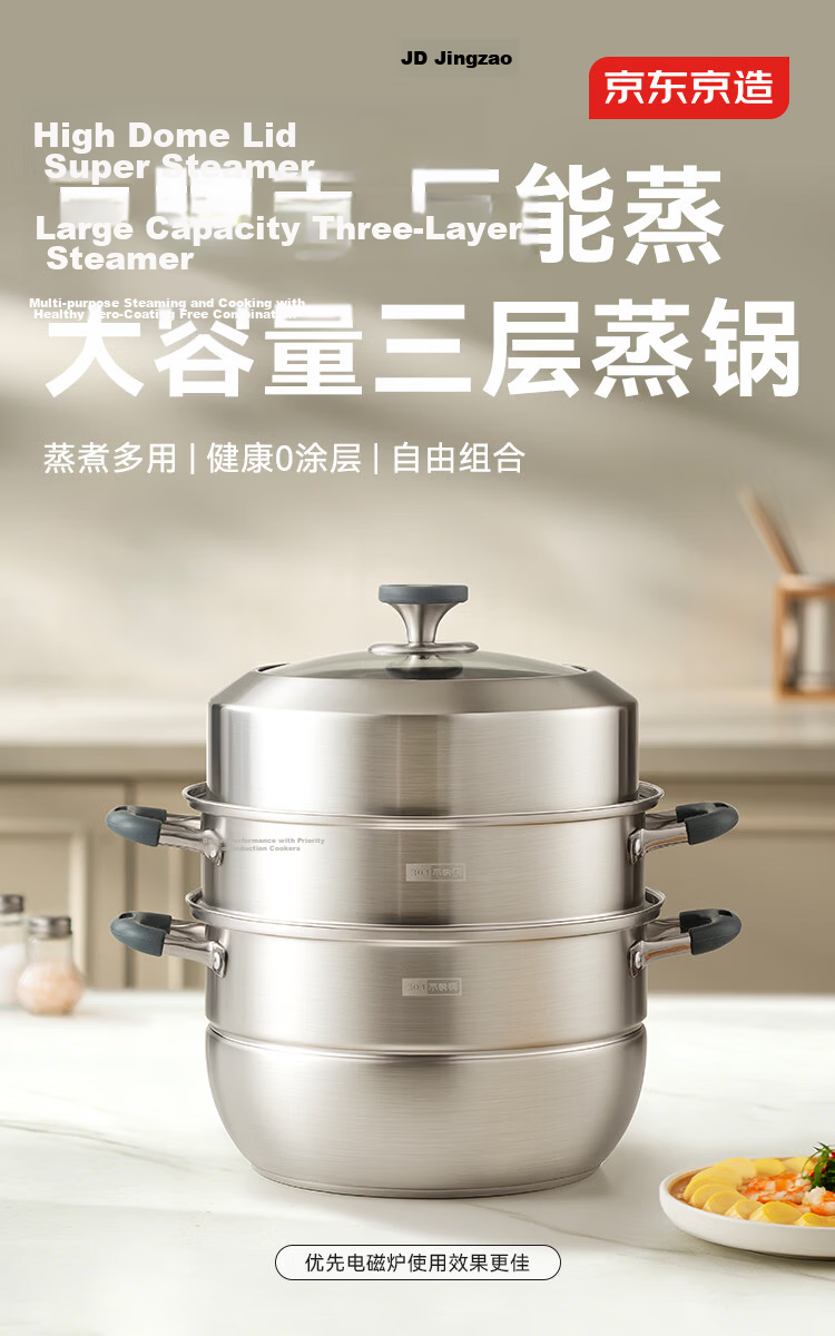 JD Jingzao 28cm 3-Layer 304 Stainless Steel Thickened Steamer Pot Multi-Function Soup Pot for Gas Stove Home Use 4
