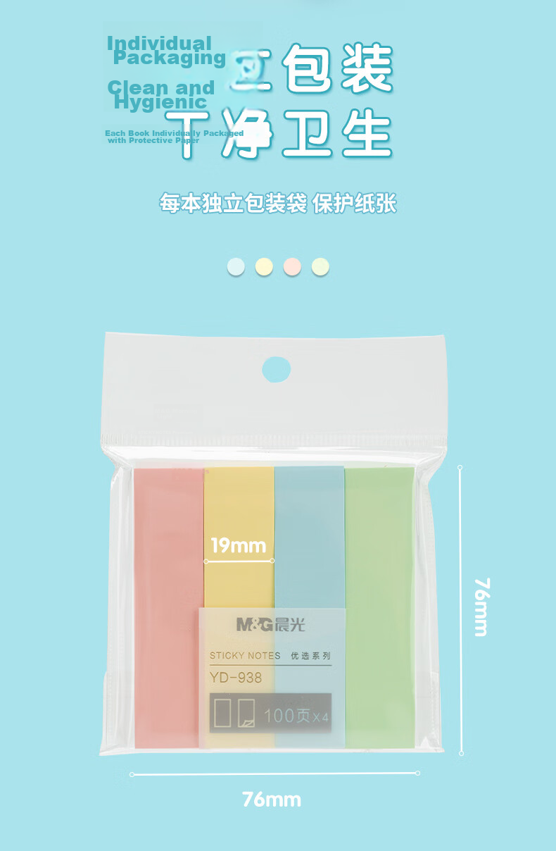 M&G Popular 4800 Sheets Colorful Index Sticky Notes Labels Memo Paper Office Supplies 4 Colors 76*19mm YS-820 15