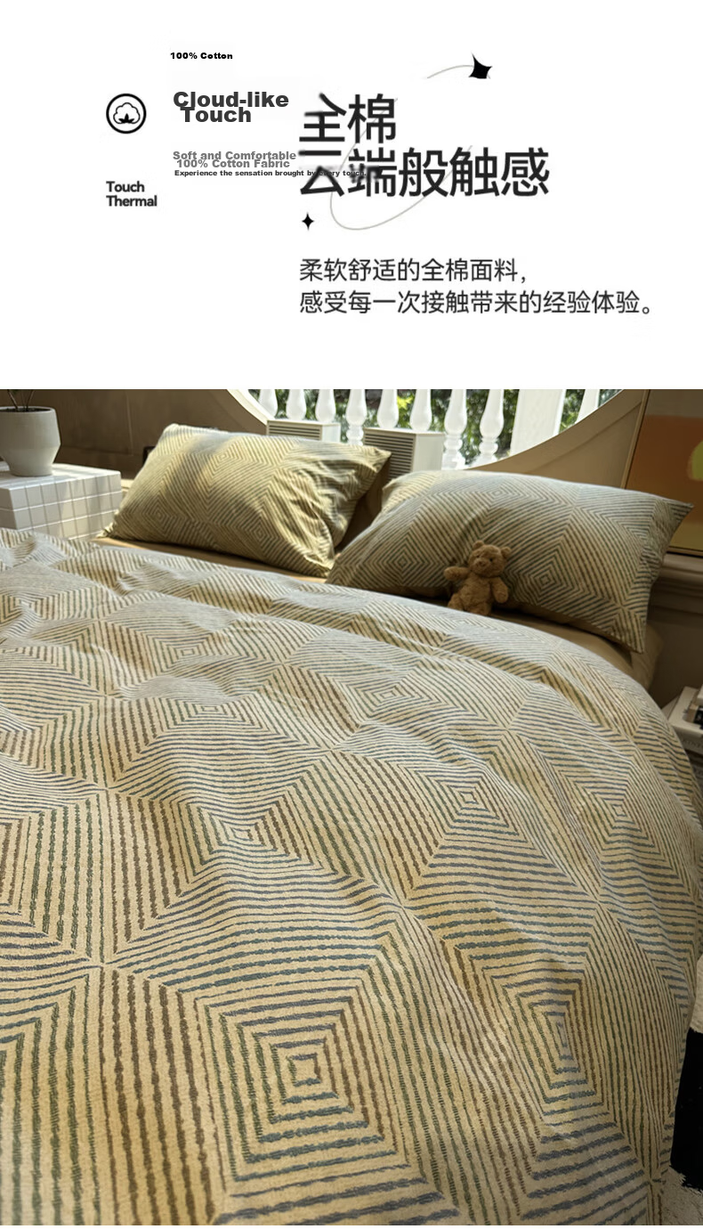MUJI 100% Cotton Bedding Set 4-Piece, 1.8m Fitted Sheet, Duvet Cover 200x230cm, Lange Pattern 5