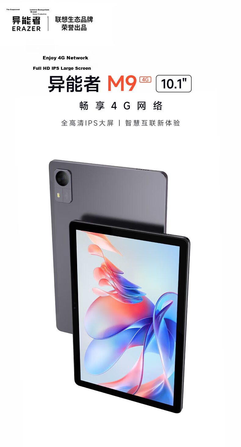 Lenovo Ecosystem Brand Yinenzhe M9, 10.1-Inch Tablet for Home And Office Use, 6GB RAM + 128GB Storage, Gray Color, 4G SIM Card Version with Calling Functio 2