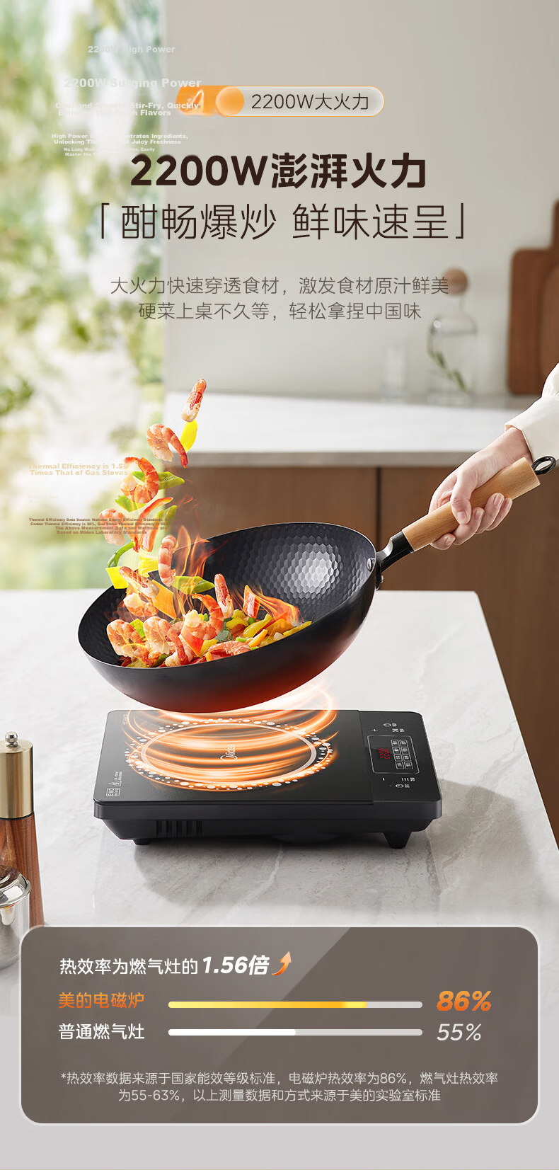 Midea Induction Cooker 2200W High Power Household Stove Durable Panel Eight-Level Firepower Slim Electric Cooktop Hot Pot C22-RT22E01 6