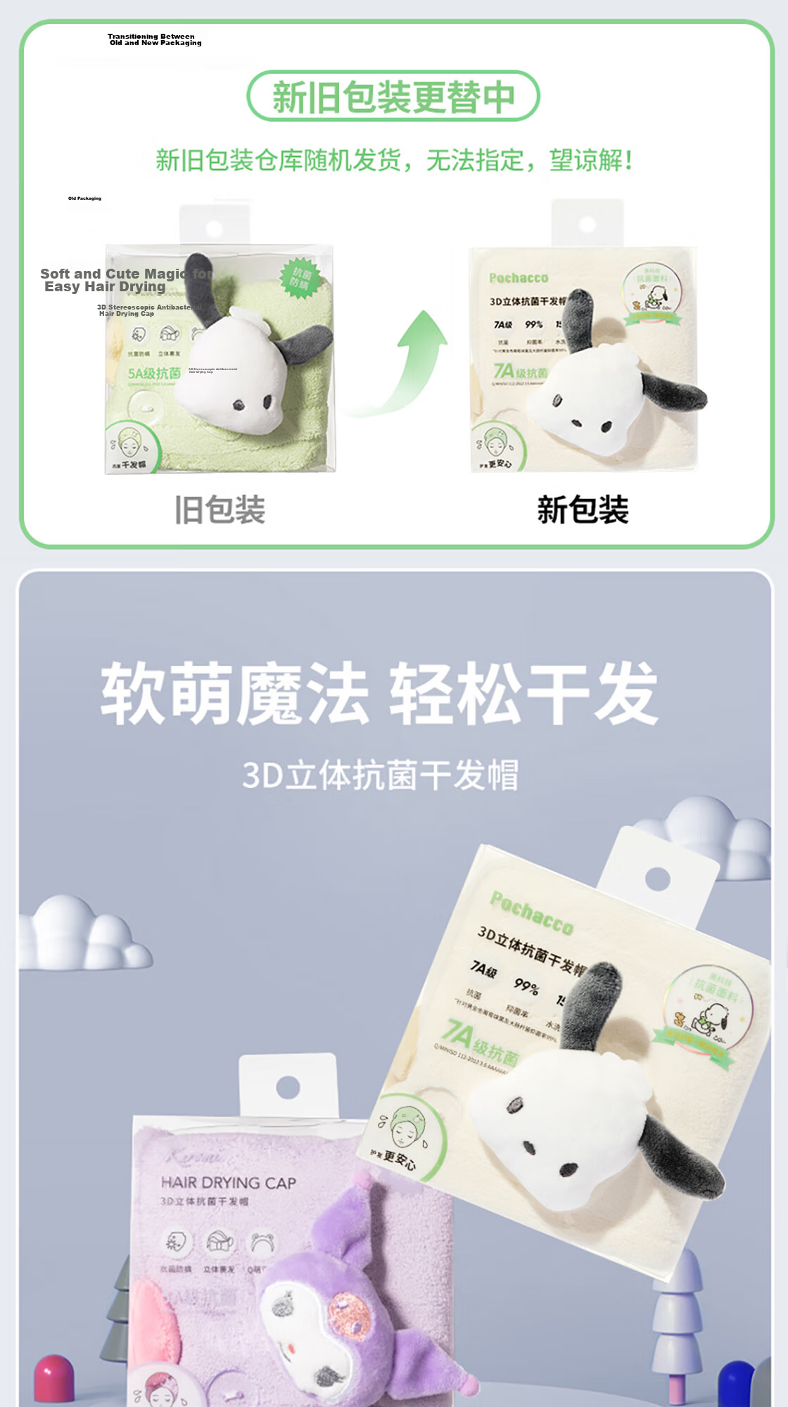 MINISO Line Dog Series Plush Hair Drying Cap Breathable Absorbent Thickened Fabric Collaborative Hair Drying Towel 1
