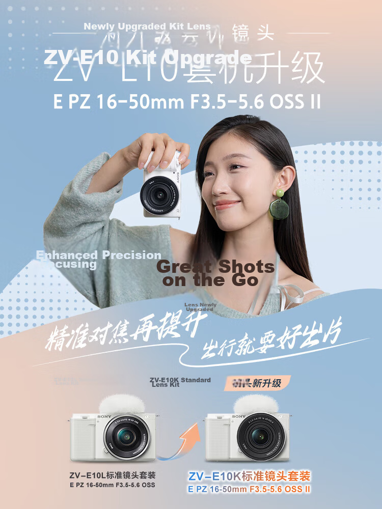 SONY ZV-E10K New Upgraded Standard Lens Kit White with E PZ 16-50mm F3.5-5.6 OSS II Lens 1