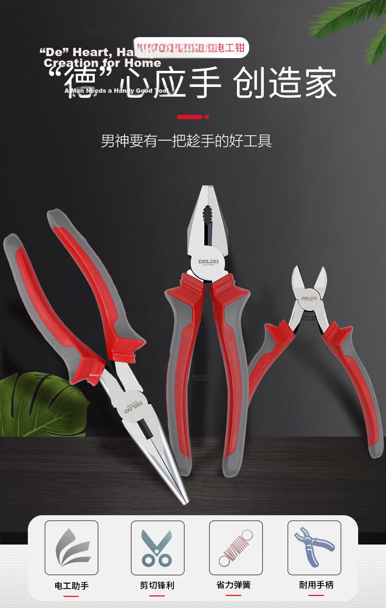 DELIXI ELECTRIC Multifunctional Electrician Needle Nose Pliers Household Precision Pliers 8 Inch 200mm 2