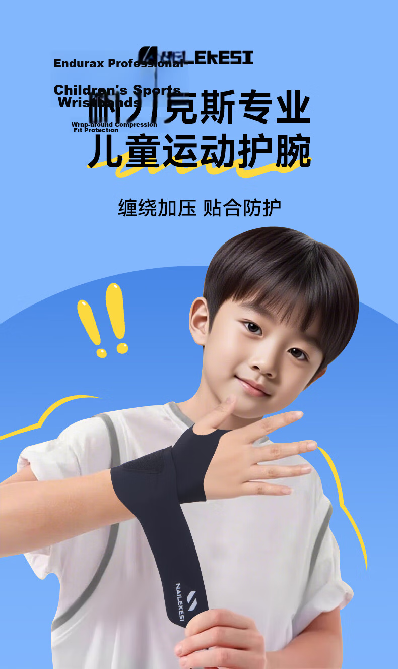 NAILEKESI N Children's Wrist Support Female Sports Training Wristband Joint Sprain Injury Professional Protective Sleeve Summer Thin Wrist Guard 1