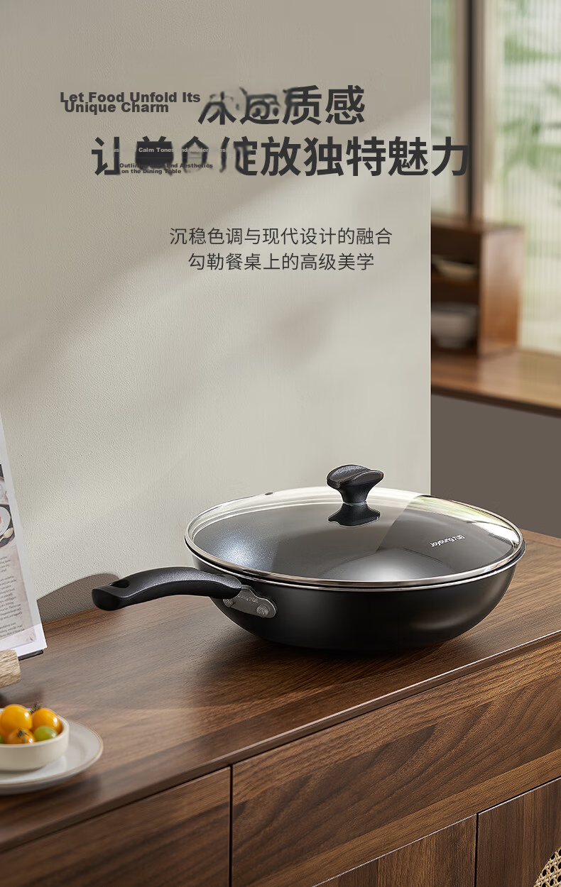 Joyoung Non-Stick Frying Pan Household Flat Bottom Stir-Fry Pan Low Oil Smoke Compatible with Gas and Induction Cookers 30cm 6