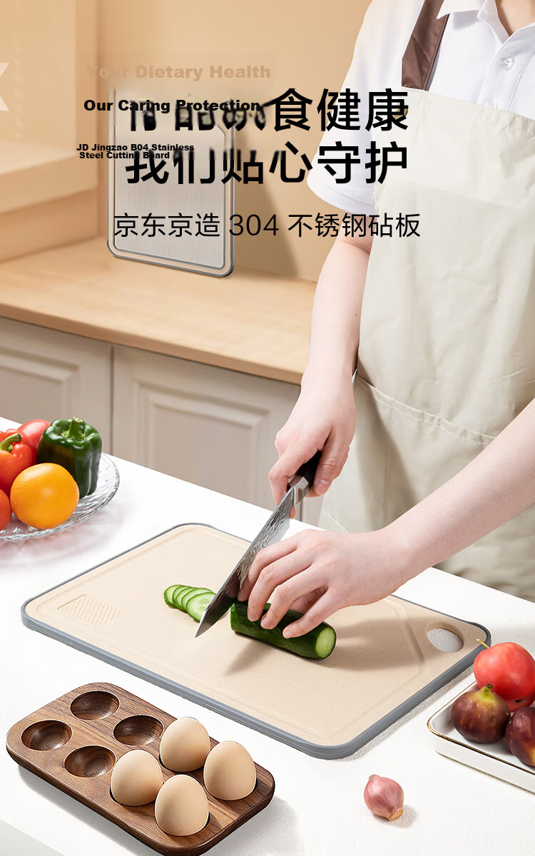 JD Jingzao Kitchen Cutting Board 304 Stainless Steel Double-Sided Use 36x25x0.9cm 2