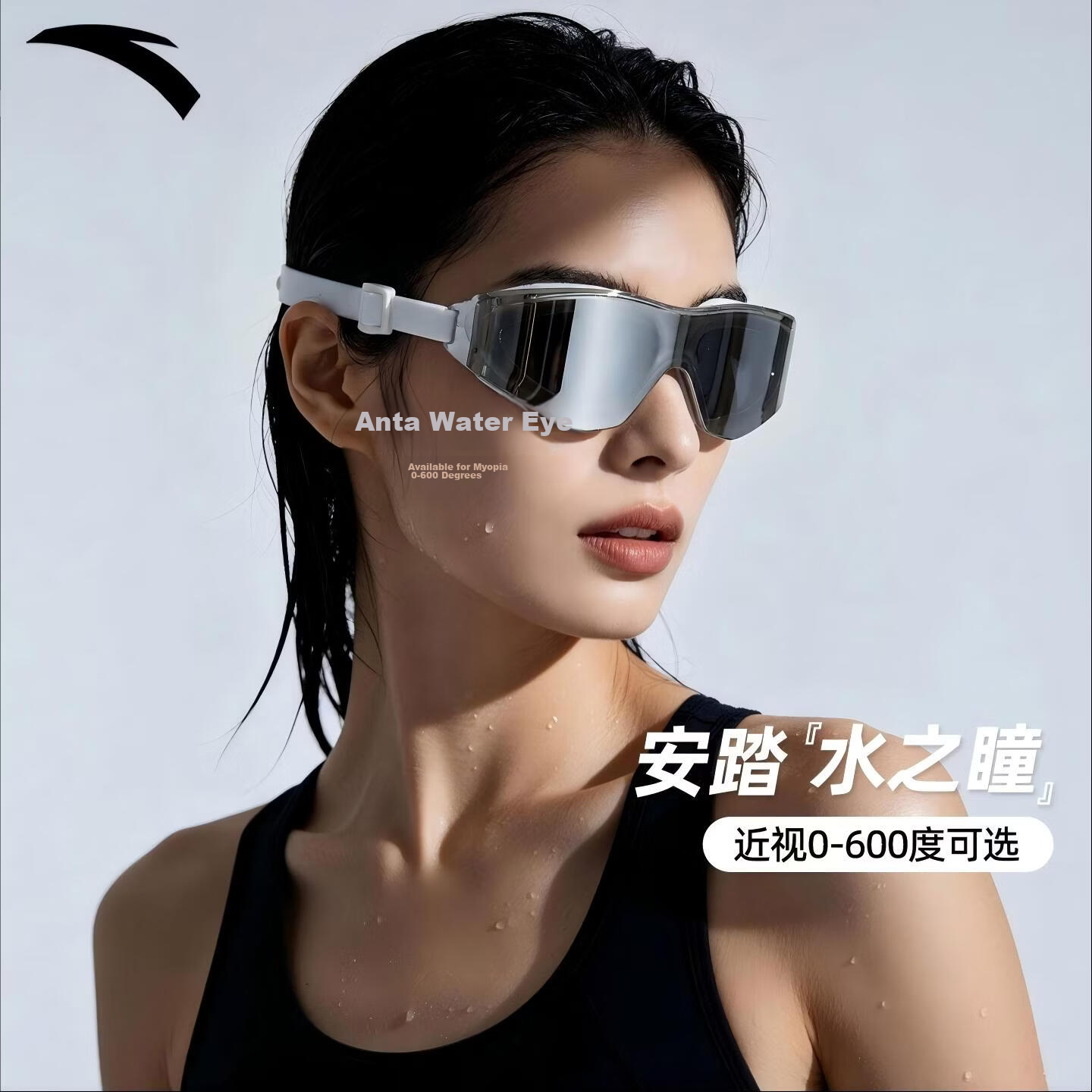 ANTA Water Eye Anti-Fog Prescription Professional Racing Swimming Goggles Large Frame Coated White