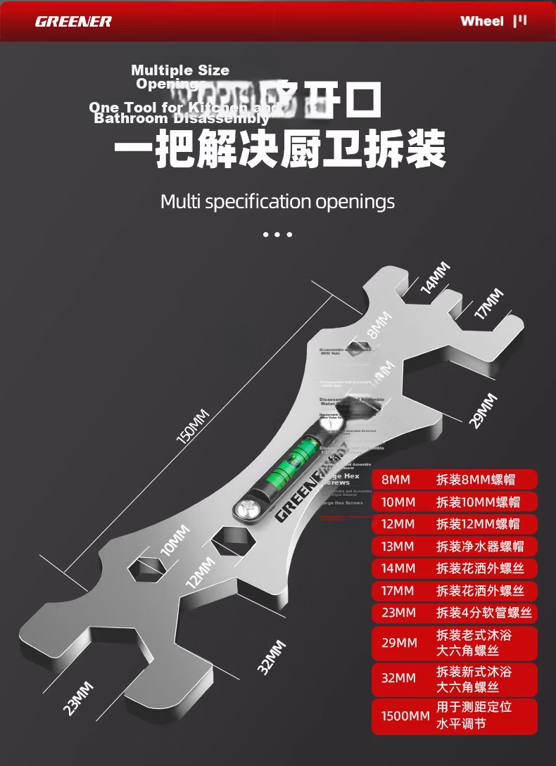 GREENER Universal Shower Wrench Multi-Functional Bathroom Wrench Household Small Thick Multi-Purpose Wrench 9