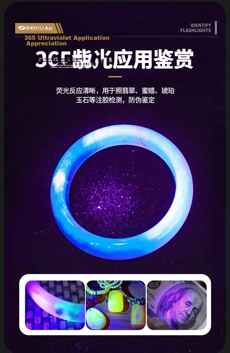 AIC Jade Flashlight with Three Light Sources (White, Yellow, Purple) Rechargeable for Jewelry and Jade Fluorescence Detection of Tobacco and Alcohol 9