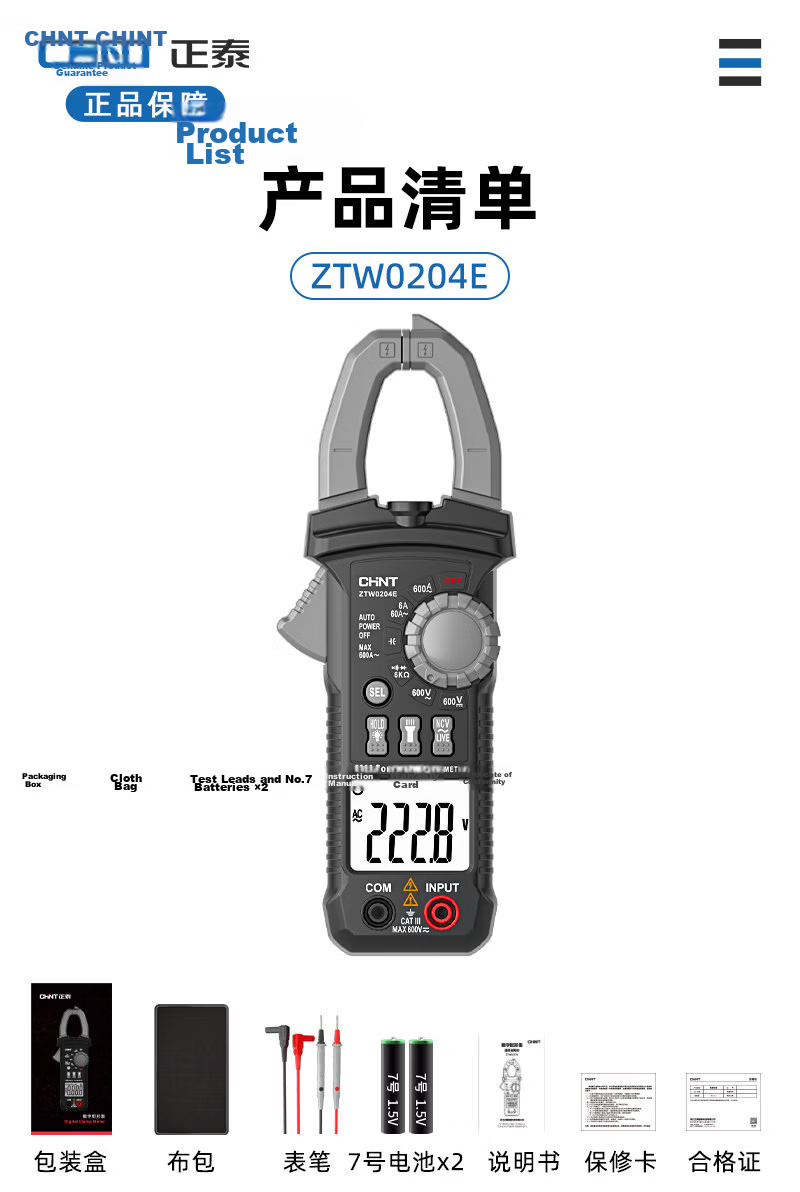 CHNT Clamp Meter Fully Automatic Intelligent Digital High-Precision Clamp Multimeter Current Meter Professional Electrician Universal Tester 04E 20