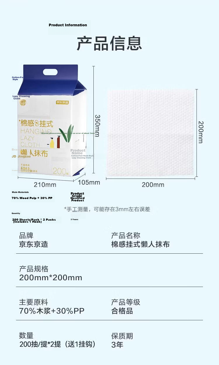 JD Jingzao Disposable Lazy Cleaning Cloth 160 Sheets * 4 Packs Hanging Kitchen Paper Towels Dishwashing Cloth 9
