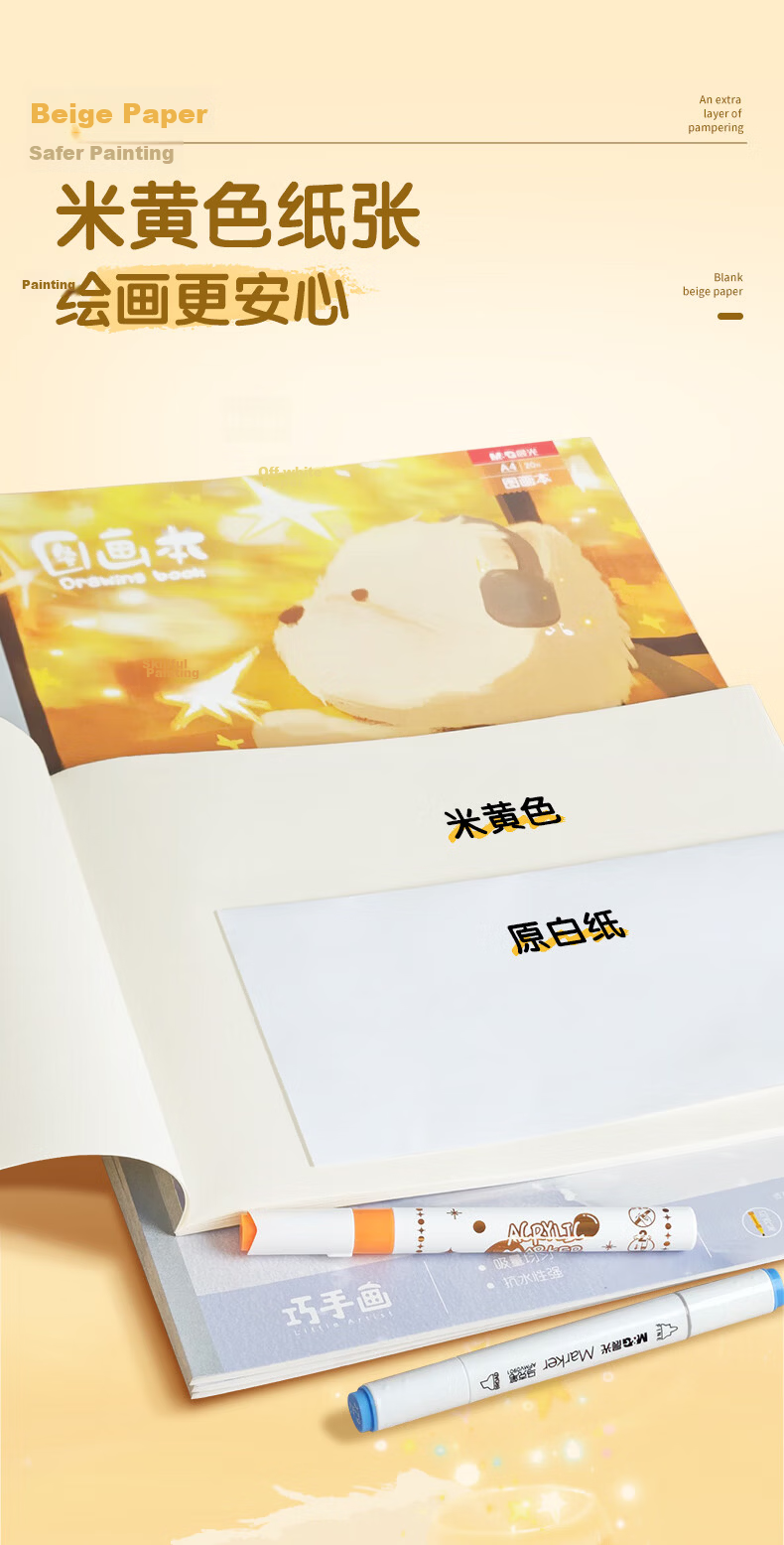 M&G Stationery A4 Children's Drawing Book Large Sketchbook Art Book Painting Book for Primary School and Kindergarten Grade 1 4-Pack Polar Expedition TA4299BF Back to School Essential 6