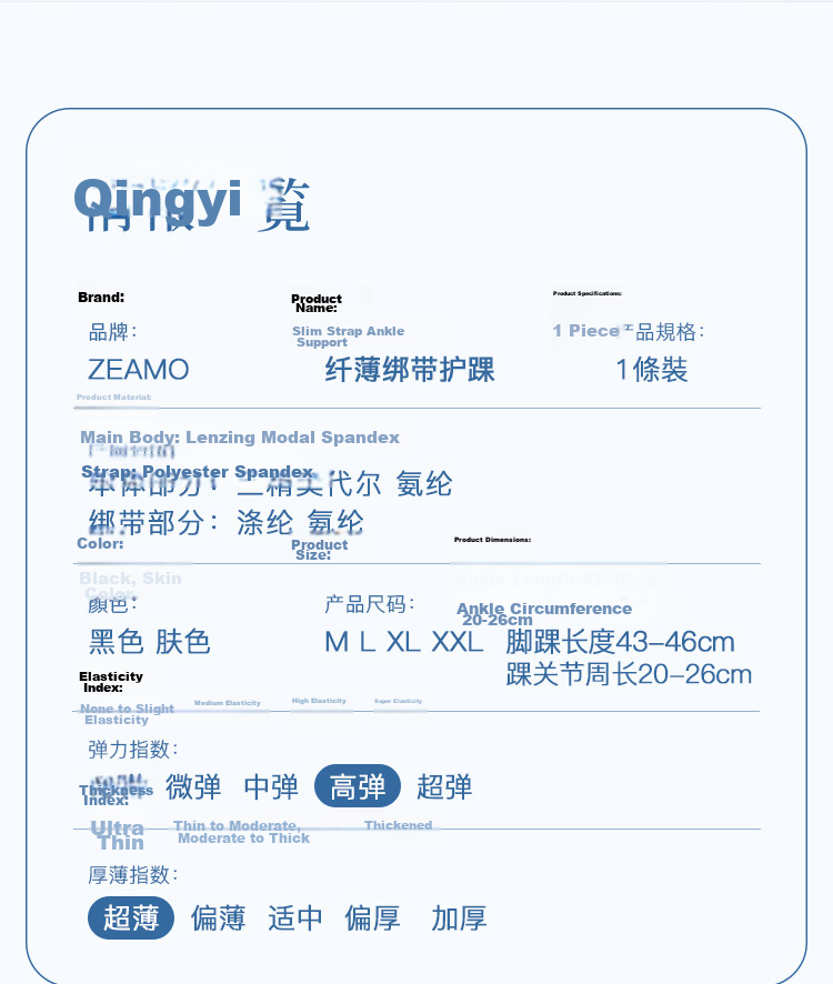 ZEAMO Medical Ankle Brace Ankle Sprain Support Ligament Injury Sports Professional Protective Summer Lightweight 8