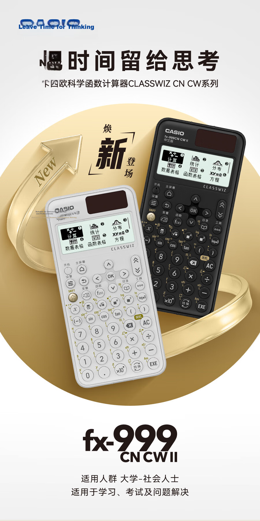 CASIO Fx-999CNCW Scientific Calculator, Recommended by Teacher Song Hao, 12 Major Functions for College Students And Professionals, Study And Exam Preparation, White (Random Delivery of New Or Old Models) 1