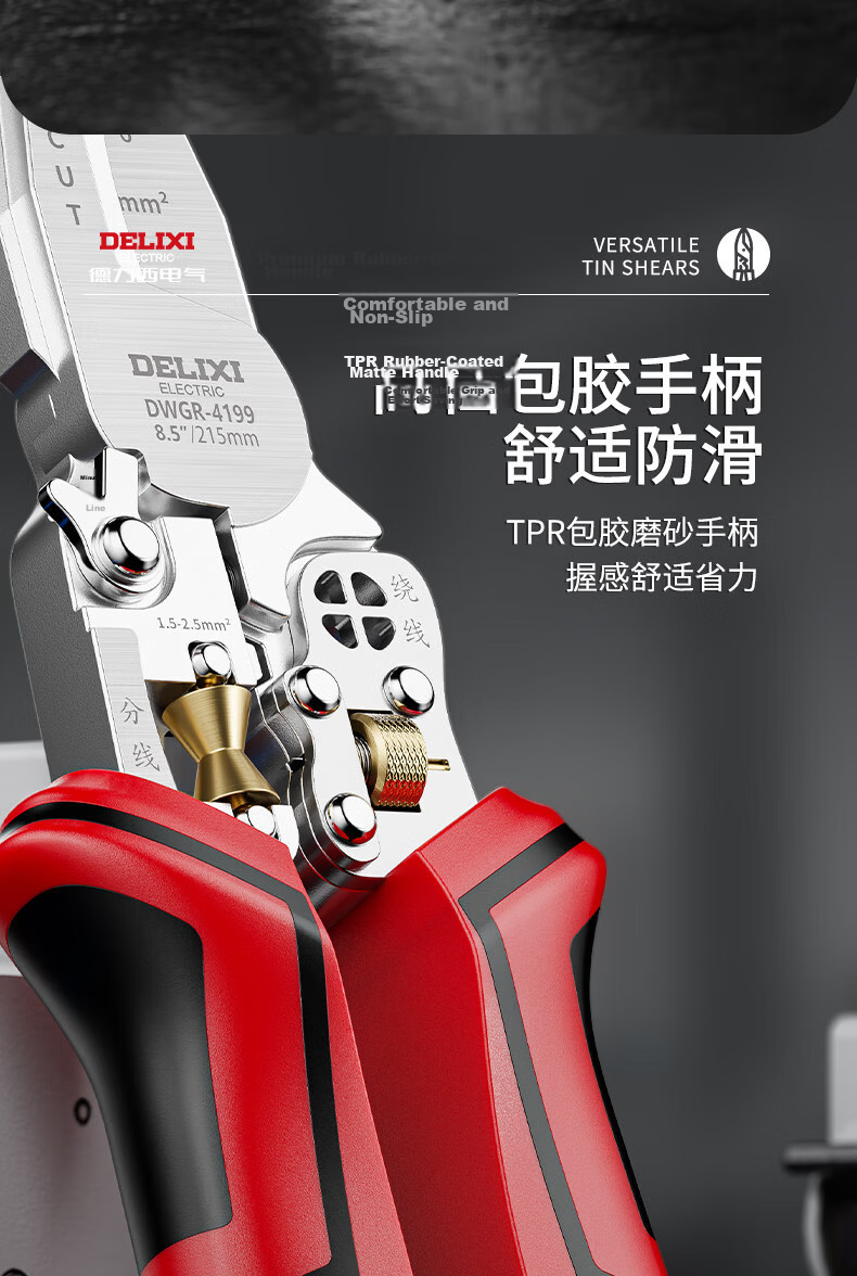 Delixi Wire Stripper Pliers Electrician Multi-Function Cutting Needle Nose Pliers 8-in-1 Industrial Grade New Model Pliers 15