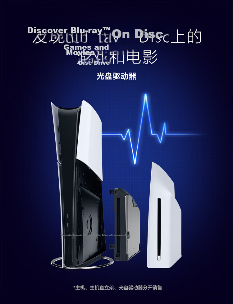 PlayStation Sony (SONY) [Japanese Version Optical Drive] PS5 Dedicated Optical Drive (Single Optical Drive) Original Accessory 2