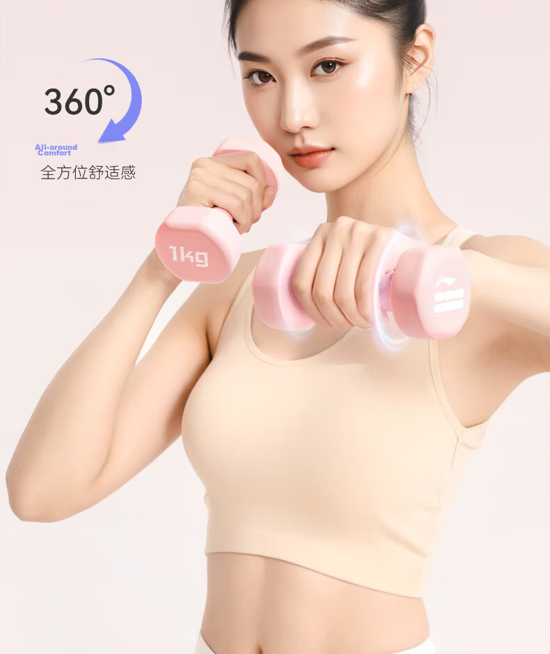Li-Ning Color-Coated Dumbbells for Men And Women, Home Fitness Small Dumbbells, Ladies' Arm Shaping And Strength Training, 1.5kg*2 8