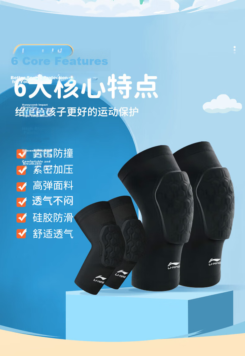 LI-NING Kids Knee Pads Sports Basketball Running Football Anti-Fall Patella Protective Elbow Sleeve Set Knee Guards 3