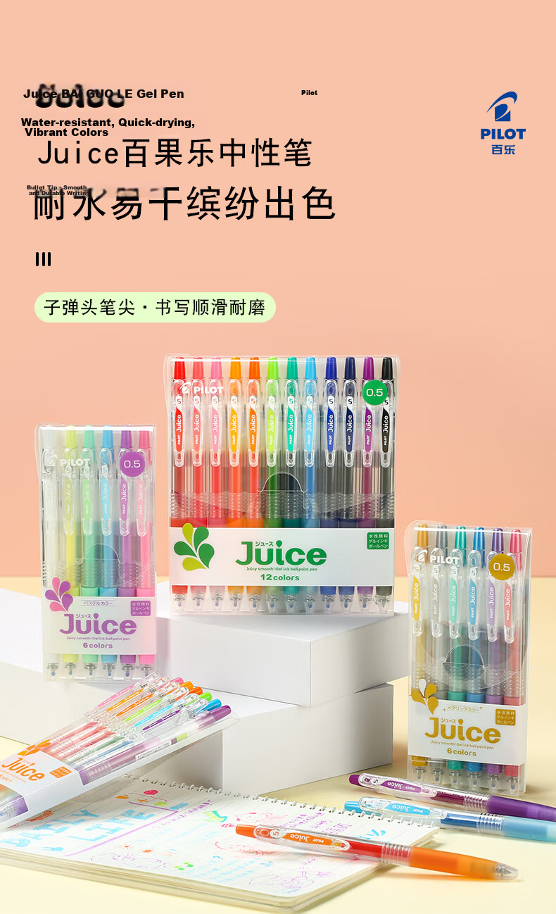 PILOT Juice Gel Pen 0.5mm Colored Retractable Gel Ink Pen Stationery Set 12-Color LJU-120EF-12C 1