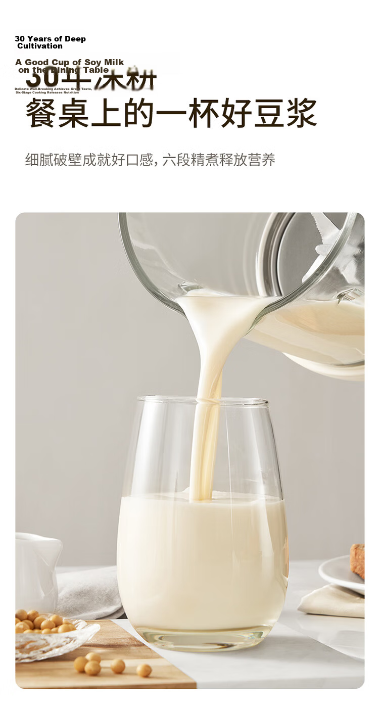 Joyoung High-Speed Blender 1.5L for 3-4 People, Fully Automatic Multi-Grain Home Soy Milk Maker, Noise-Reducing Juicer, Food Processor, Blender P325 with Subsidy 8