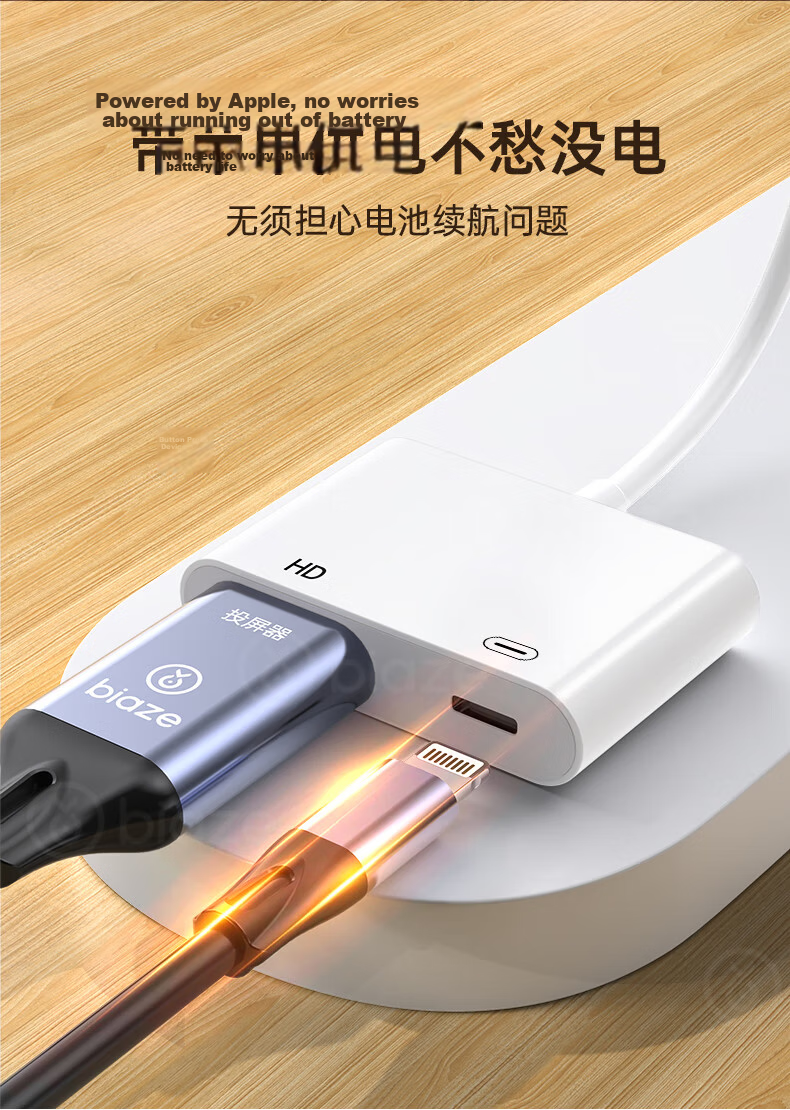 BIAZE Apple Lightning to HDMI Adapter High-Definition Video Converter for iPhone iPad Screen Mirroring to Monitor TV Projector Cable 10