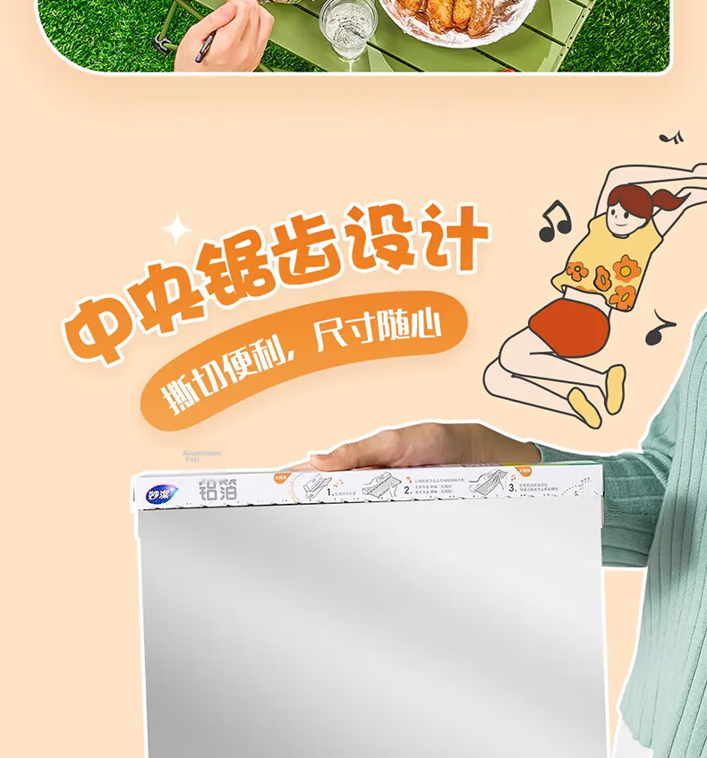 MIAOJIE Aluminum Foil 20m Box Kitchen Baking BBQ Oven Air Fryer Food Storage Non-Stick 7