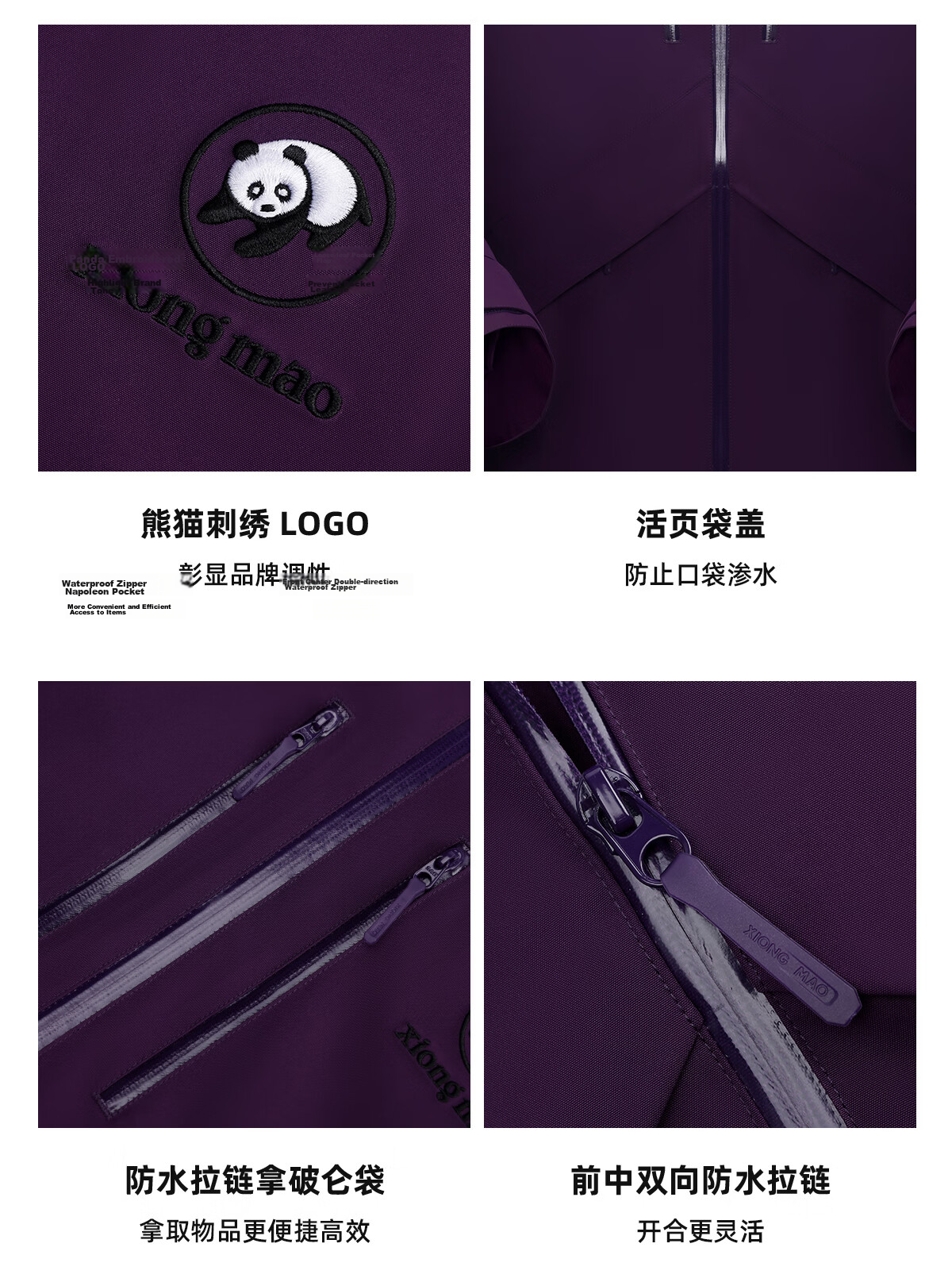 Panda Liu Yifei Edition [Rain Shell 2.0] Single-Layer Waterproof Windproof Durable Mountaineering Jacket Unisex 058 36