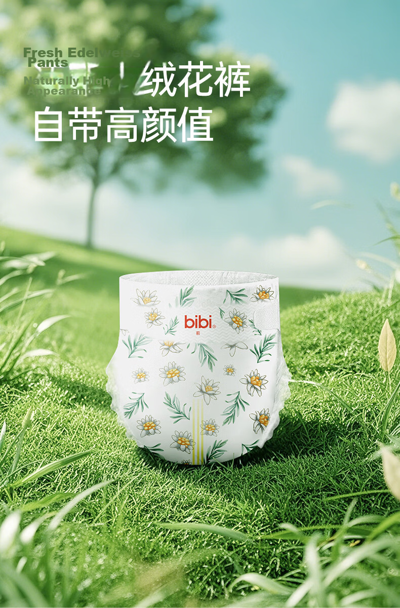 BIBI Pure Planet Baby Diapers S48 (4-8kg) Ultra Soft Breathable Nighttime Sleep Dry Diapers 11