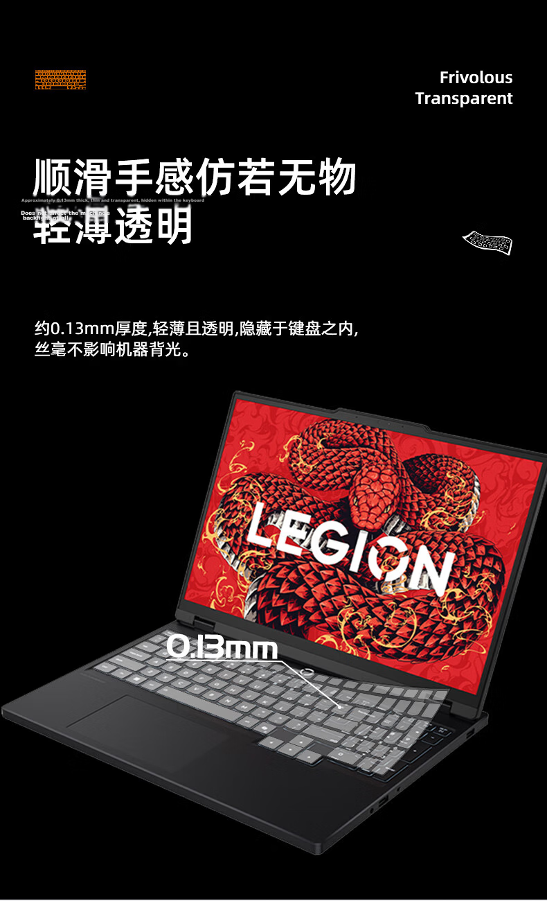 Jiasu Lenovo Legion Y7000P/R7000P 2026/25 Keyboard Cover, AI Yuanqi Gaming Laptop Keyboard Protective Film, Waterproof And Dustproof Cover, Non-Fall 5