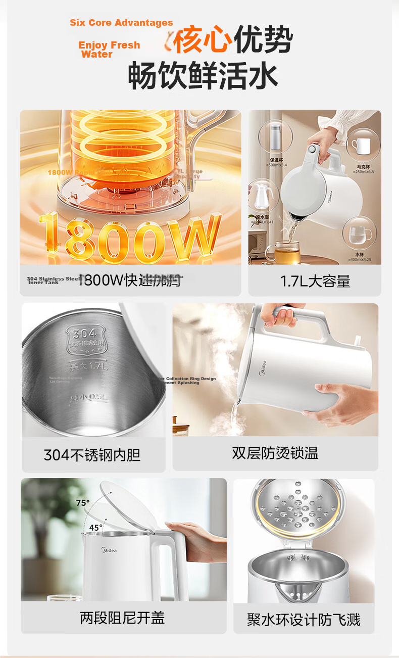 Midea Electric Kettle 1.7L 1800W Stainless Steel Double-Layer Anti-Scald Seamless Inner Pot Smart Auto Shut-Off SHJ1721 3