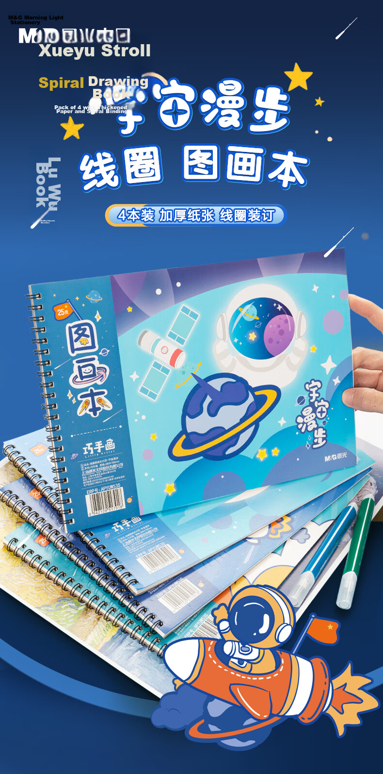 M&G Stationery 5-Pack A4 Drawing Books for Kids 150 Sheets Art Books for Elementary and Kindergarten Grade 1 Spiral Little Red Riding Hood APYUR87PB 1