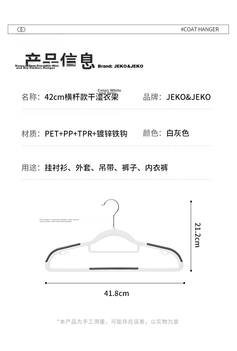 JEKO&JEKO Non-Marking Non-Slip Adult Clothes Hanger Dual-Use for Wet and Dry Clothes Wide Shoulder Coat Hanger 11
