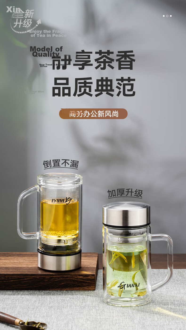 TIANXI Thickened Glass Tea Cup Large Capacity Tea Water Separation Cup Natural Color 380ml Qixi Festival Gift 2