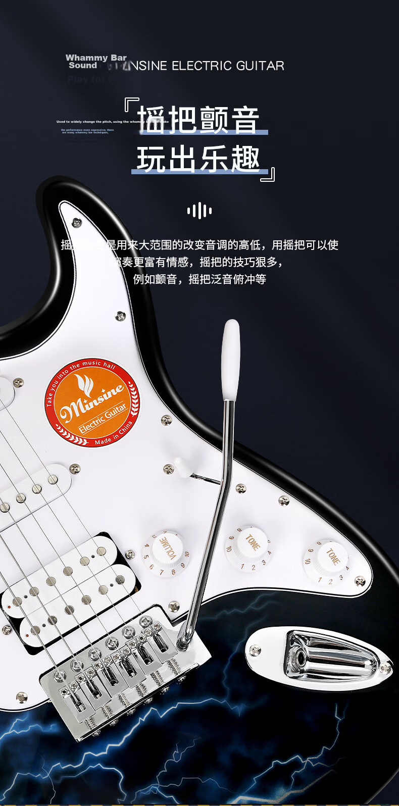 Minsine Magic Sound/blue Lightning Advanced Single-Tremolo Electric Guitar Kit, Includes Beginner And Advanced Learning Materials 6