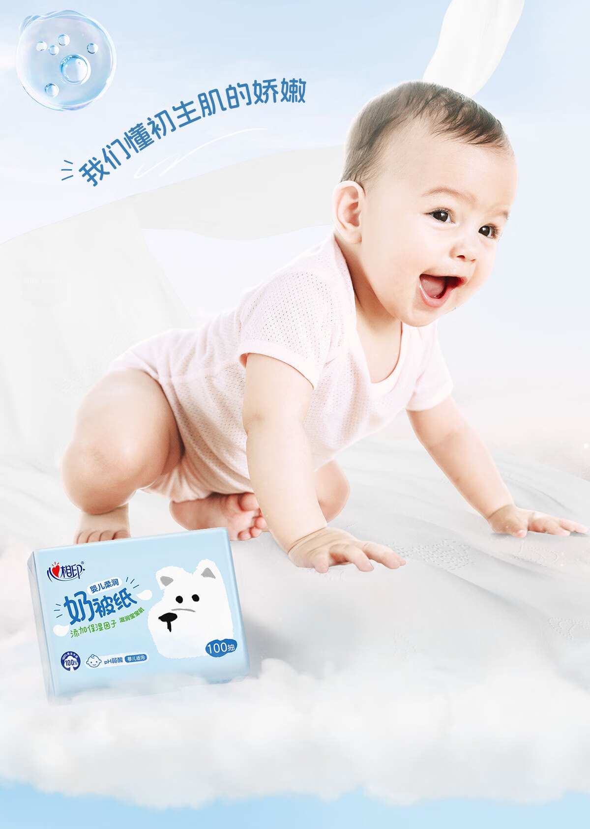 Mind Act Upon Mind Facial Tissues, Cream Paper, 3-Ply, 100 Sheets * 4 Packs, Soft Tissue for Babies And Mothers 4