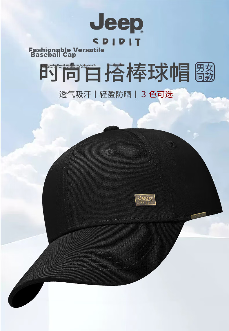 JEEP Men's Baseball Cap Four Seasons Trendy Duckbill Hat Unisex Sun Hat A0765 1