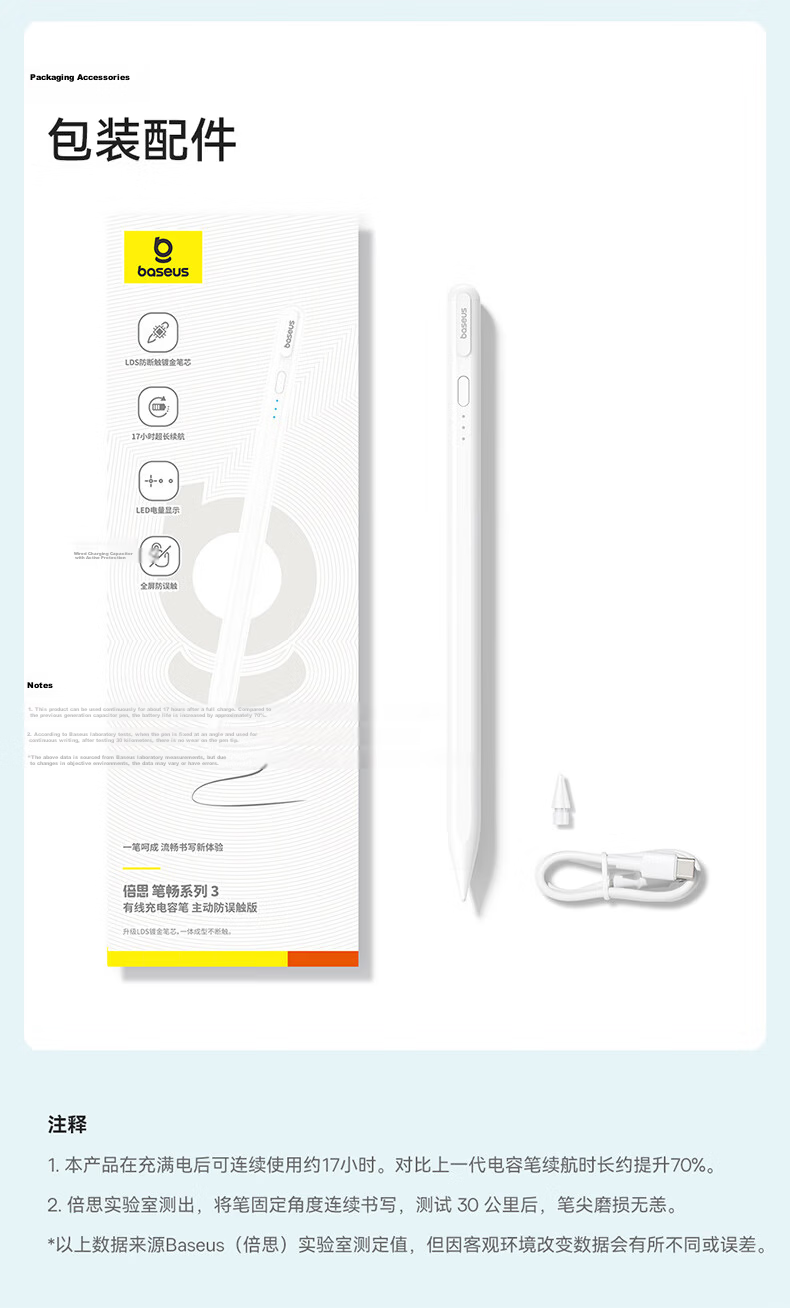 Baseus Capacitive Stylus Pen for iPad Apple Pencil [Light Display Fast Charging] Compatible with 2026 Pro/Air/Mini/iPad 11 Touchscreen Handwriting Pen Apple Pencil 2nd Generation 25
